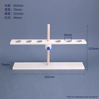 加工定制木质分液漏斗架实验室木质滴管架木头试管架实验室仪器
