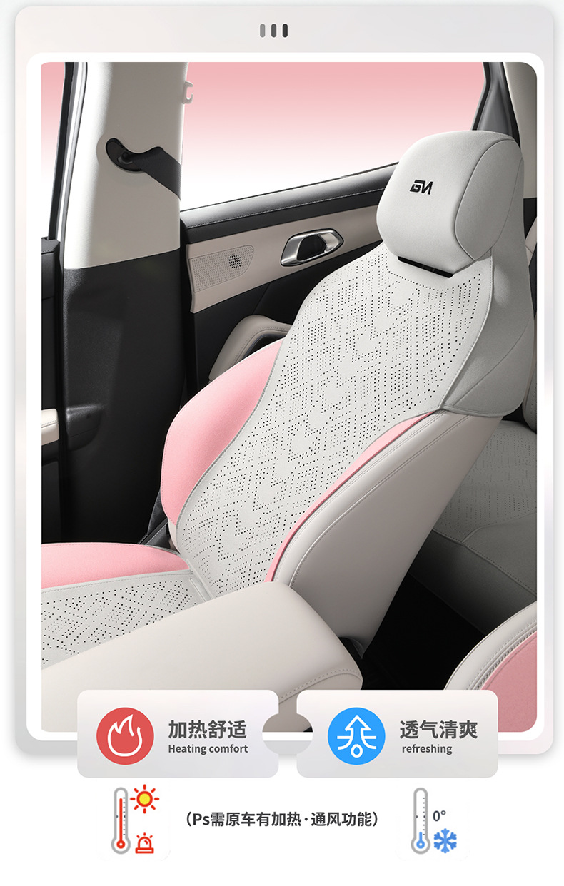 BYD Yuan up Special Seat Cover Semi-enclosed Breathable Perforated Fur Cushion Yuan up Four Seasons Universal Seat Cover