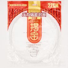 加厚型铝制压力锅皮圈 高压锅密封硅胶圈高压锅圈18-36CM铝锅专用