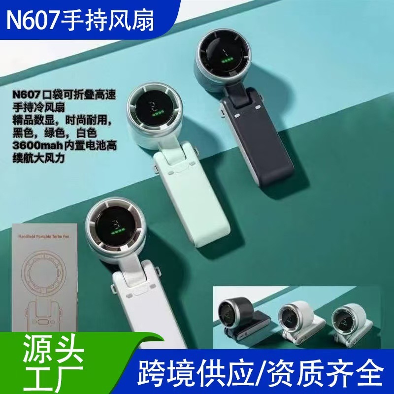 外贸爆款N607可折叠手持风扇涡轮高速静音劲风usb充电挂脖小风扇|undefined
