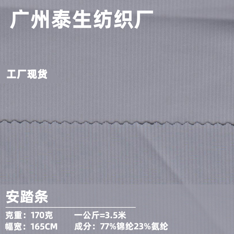 锦氨安踏条 针织速干冰丝裤T恤背心瑜伽运动服罗纹打底衫面料