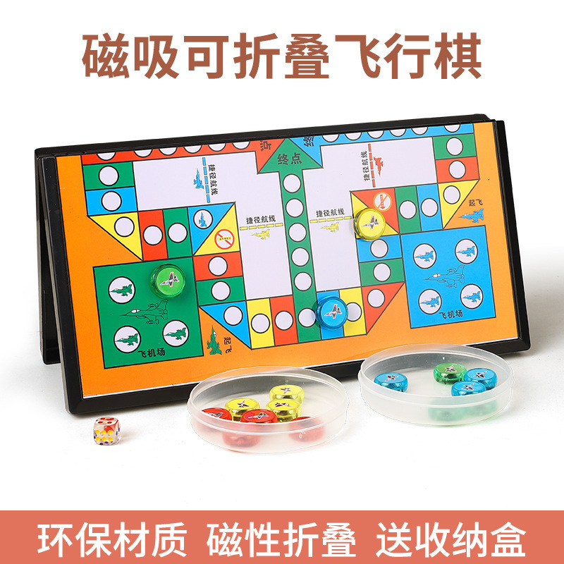 磁気飛行碁折りたたみ携帯型磁石ゲーム大型磁石飛行機棋類小学生子供益智碁|undefined