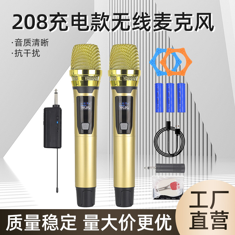 208跨境无线话筒手咪充电麦克风户外直播话筒家庭影院唱歌麦克风