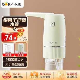Bear Water Pump Ysj-E05G6 Water Dispenser Water Dispenser Mineral Water Dispenser Large Barrel Water Automatic Water Pump