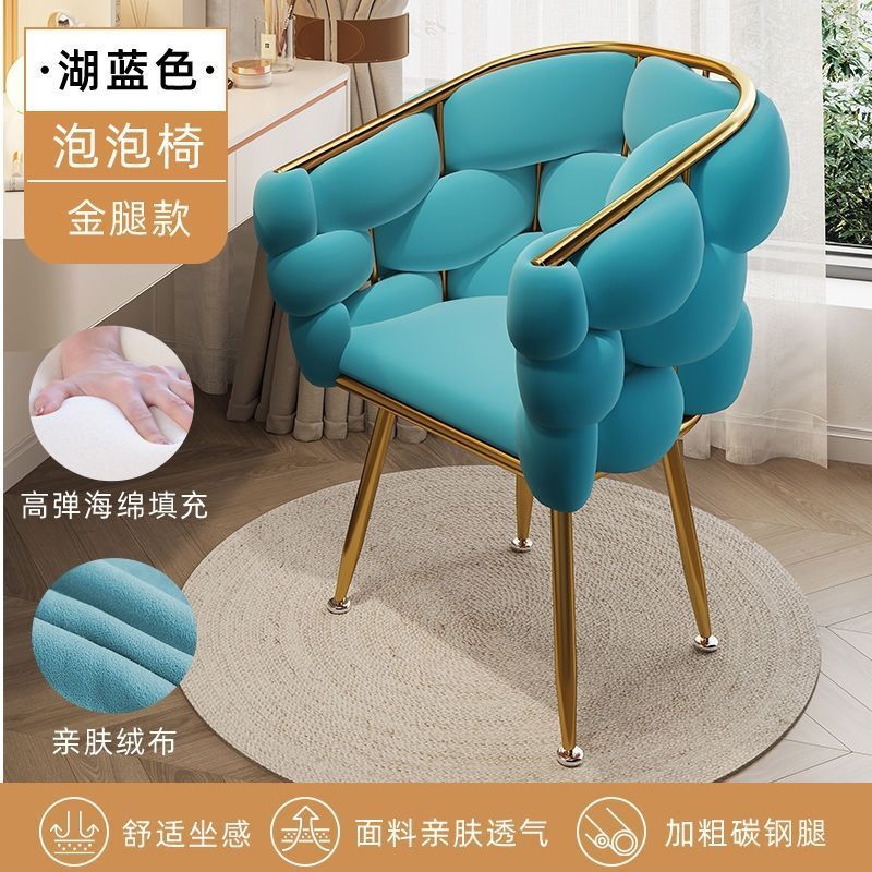 北欧ins泡泡椅简约舒适化妆凳梳妆椅轻奢高端美甲椅家用休闲椅子|undefined