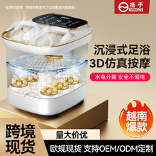 跨境扬子泡脚桶电动加热家用恒温洗脚桶全自动按摩足浴盆礼物批发