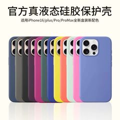 Apple 16 携帯電話ケース磁気アニメーション iphone16promax 液体シリコーン 16pro 写真ボタンに適しています。