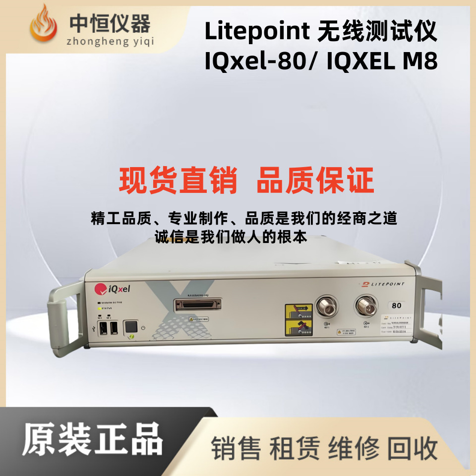 汇仪WT208 WT200 WT208C WT160租售IQXEL-80 IQXEL M8