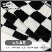 兔毛8.8棋盘格印花绒布 秋冬500g加厚抱枕靠垫箱包外套毛绒布面料