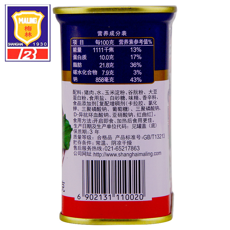 上海梅林ランチ肉缶詰全箱340g * 24缶卸売り肉缶詰ブラシ鍋朝食インスタント食品|undefined