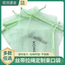 定制珍珠纱布袋可抽真空珍珠纱抽绳网纱袋礼品欧根纱束口袋袋饰品