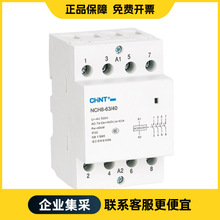 正泰电器 NCH8 模数化接触器 NCH8-63/40 AC220/230V