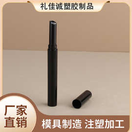 固体口蜡管便携装卧蚕笔空管唇彩笔眼线膏眉笔遮瑕棒修容棒化妆品