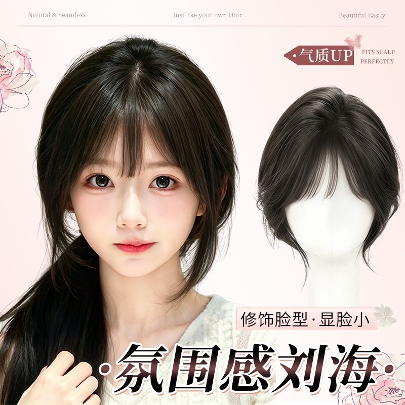 【Sea Salt Bubbles】French-style bangs hairpiece for women, natural and breathable, thin, no stuffiness or burden in summer 【Sea Salt Bubbles】French-style bangs hairpiece for women, natural and breathable, thin, no stuffiness or burden in summer