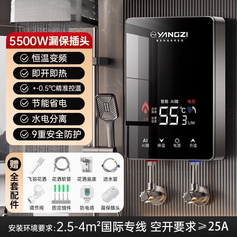 即热式电热水器家用恒温变频快速过水热卫生间速热式小型洗澡|undefined