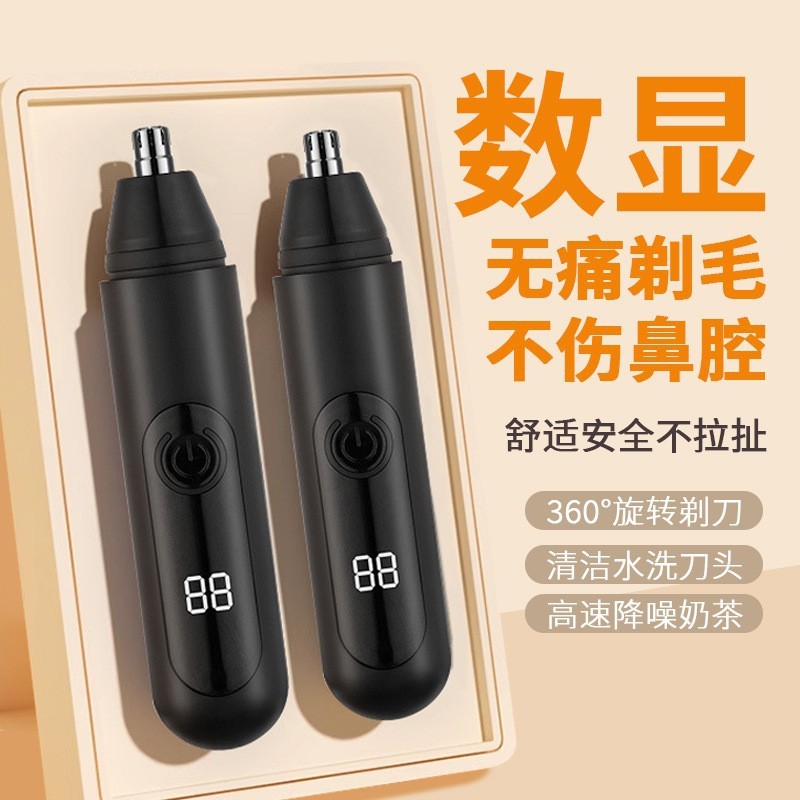 電気鼻毛修理器充電式鼻孔を剃って鼻毛を切ります。男性は鼻毛を切ります。|undefined