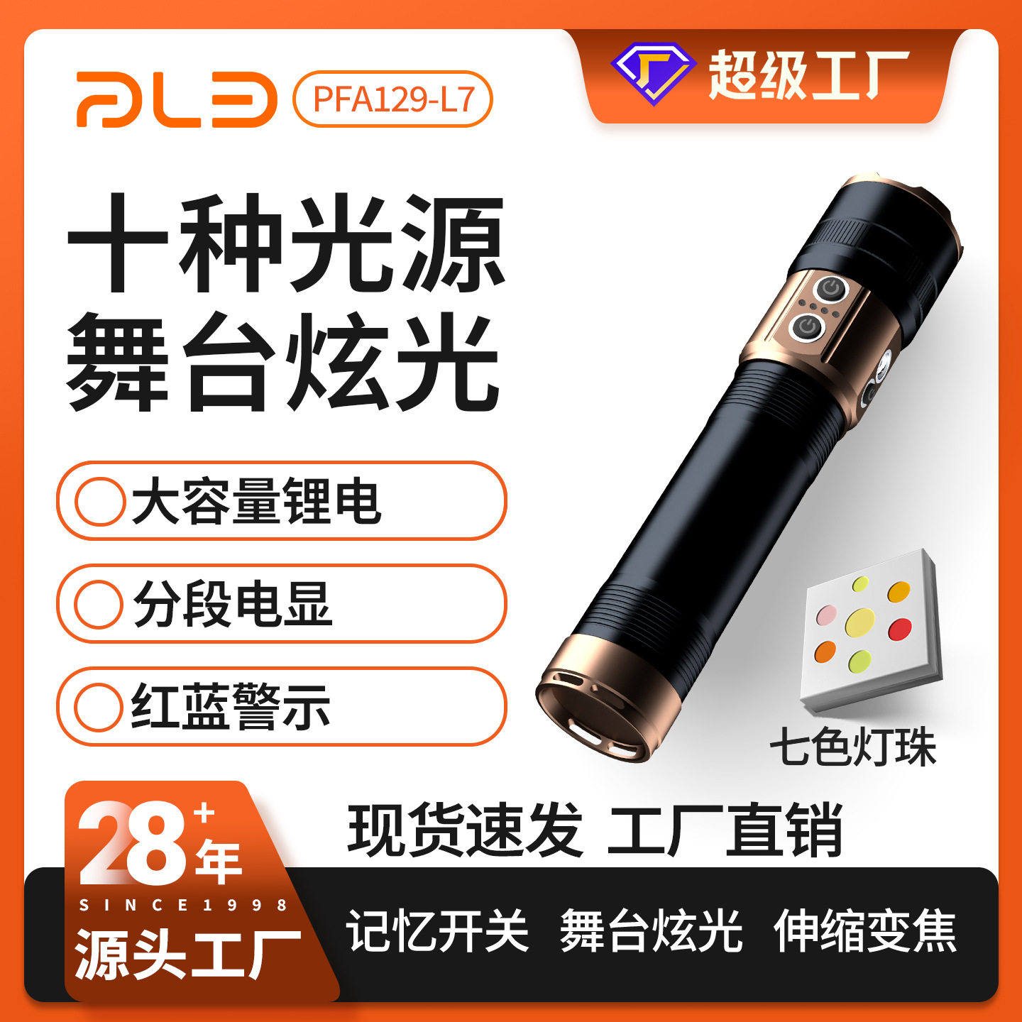 Cross-border 2026 New Product High-power Long-range Flashlight with Ten Light Sources and Seven-color Laser, Outdoor Direct Factory, Customization Supported