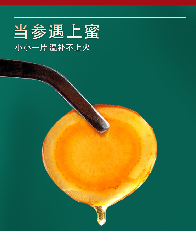 Fresh Ginseng Honey Slices Ready to Eat Changbai Mountain Renshen Mi Pian 50g Gift Box quality and texture