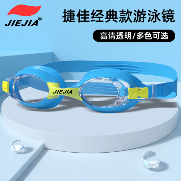 Wholesale Jijia Children's Swimming Mirror J2670 Silicone Swimming…