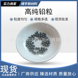 铅粒 配重铅丸铅珠实心纯铅球工业配重铅球铅粒防辐射高纯铅粒-阿里巴巴