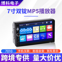 7寸车载MP5汽车通用款12V24V多媒体播放器蓝牙免提通话高清影音