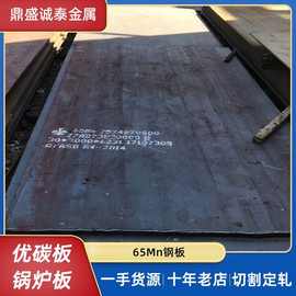 工厂定制65Mn弹簧钢板热轧板中厚板  高密度可激光切割优碳钢板