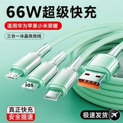 100W透明グラデーションアイスクリスタル高速充電1対3データケーブル、Apple、Huawei、Androidに適したスリーインワン充電ケーブル