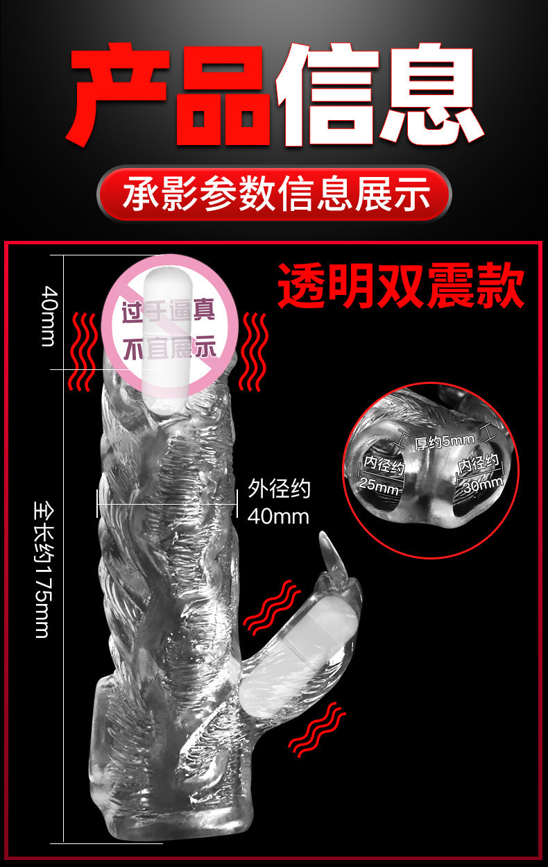 Shengying Double Shock Vibrating Crystal Sleeve Wearable Extension in TPE — detail image 3