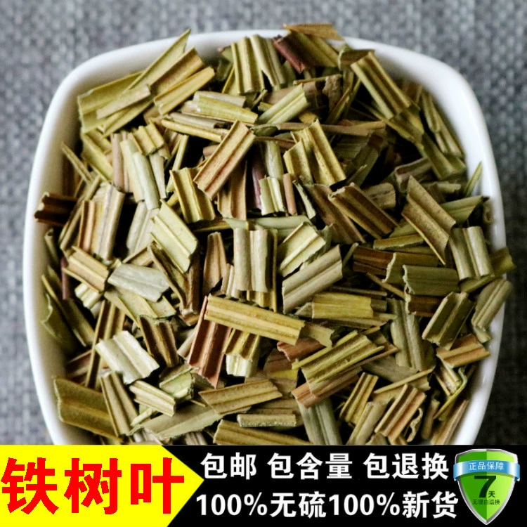 Новое китайское лекарственное растение, чистый продукт, без серы, чистый натуральный железный лист, гарантия качества, выбор качества, 500 г