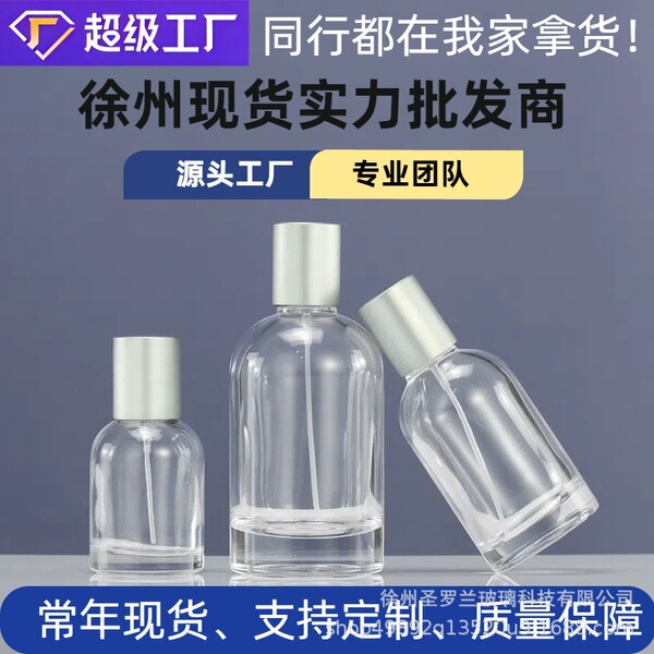 transparent glass bottle