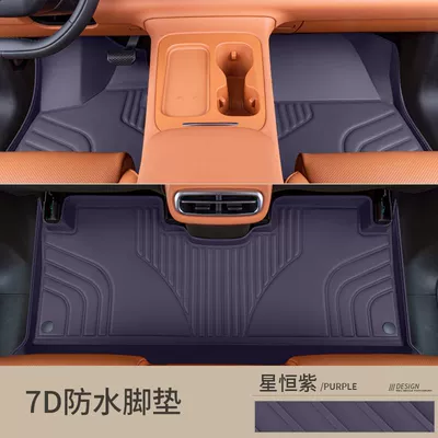 Suitable for Zero Run Universal Foot Pad - zero-running-c10-xingheng-purple-foot-pad-zero-running-c10-7d-waterproof
