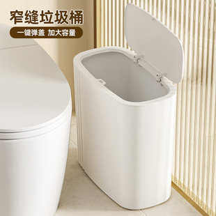 Slit Trash Can with Lid, Household Toilet, High-Looking Hotel Kitchen Flip-Top Trash Basket, Bathroom