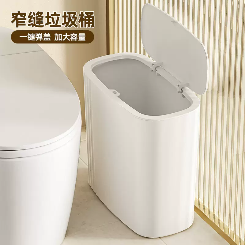 夹缝垃圾桶带盖垃圾桶家用厕所高颜值酒店厨房翻盖垃圾篓卫生间