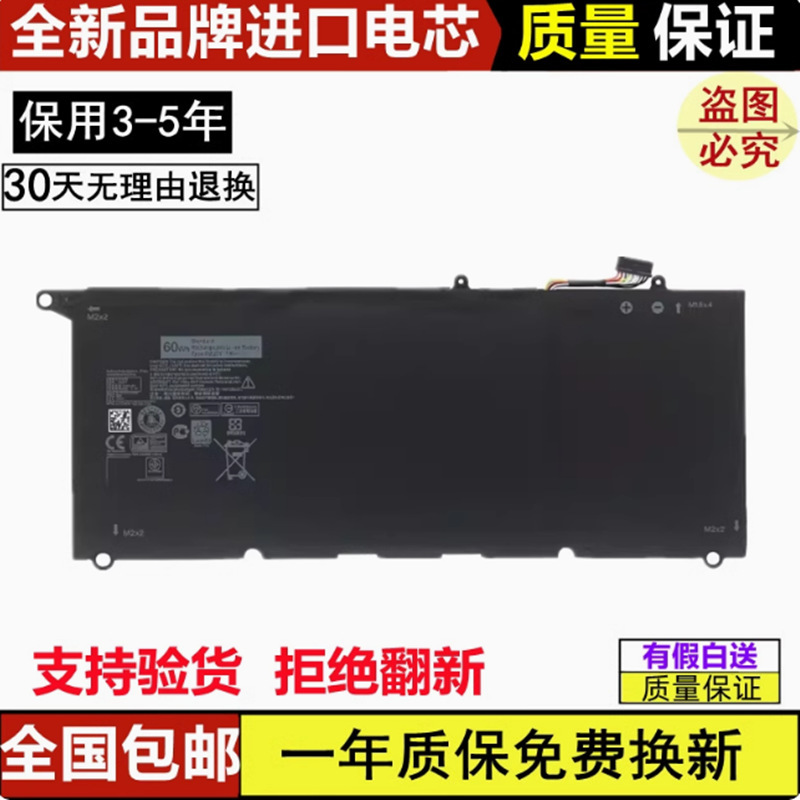 Suitable for Dell Xps 13-9360 P54G P54G002 Pw23Y Rnp72 Tp1Gt Laptop Battery