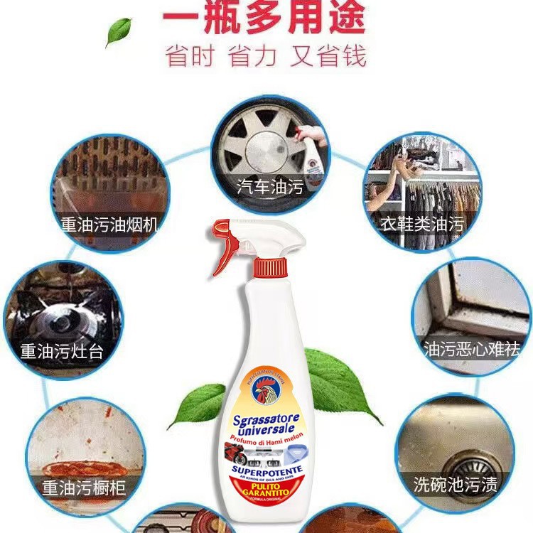 意大利大公鸡头油污净多功能油渍清洗厨房清洁剂强力去油污清洗剂