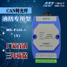 CAN转光纤转换器 光猫/光端机 消防主机联网延长通讯信号中继模块