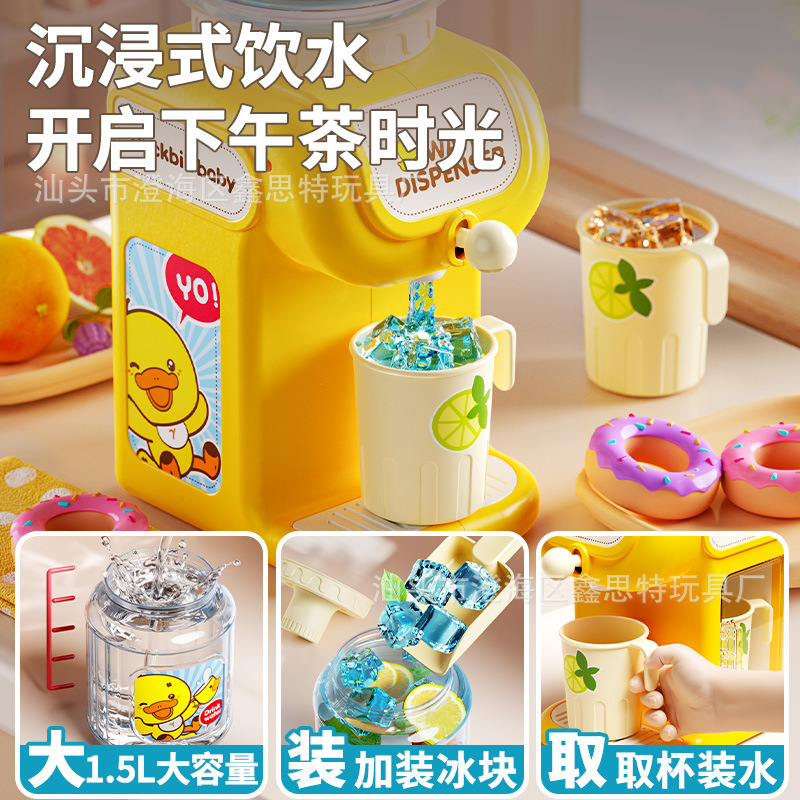 儿童仿真饮水机玩具可喝水食品级饮料机过家家玩具早教礼品玩具|undefined