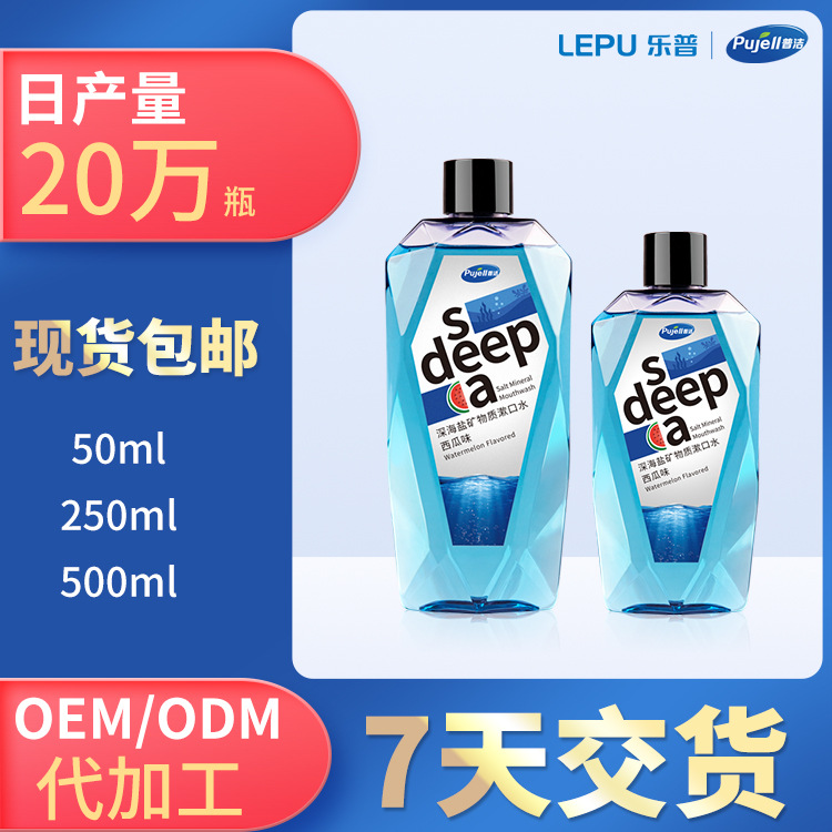 mouth wash Halitosis fresh tone clean oral cavity Excluding 0 alcohol Halitosis portable men and women children