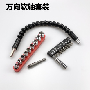 Drill electric drill electric screwdriver universal soft shaft head sleeve screwdriver head multifunctional soft connection suit soft