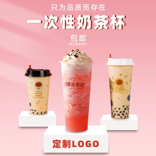 仁杰奶茶PP杯一次性注塑杯700ml杯子定制LOGO厂家奶茶外卖杯