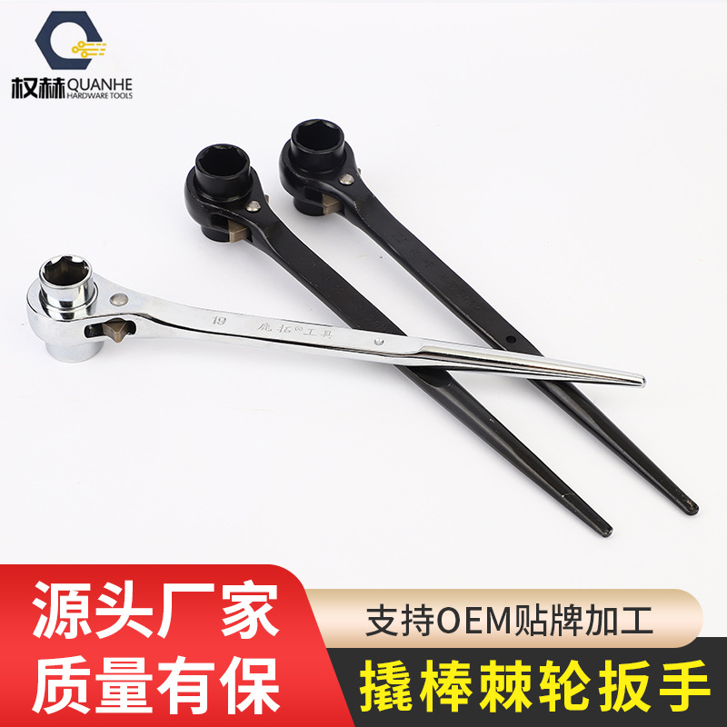 厂家批发撬棒棘轮扳手 45#钢汽车维修建筑工地工具手动棘轮扳手