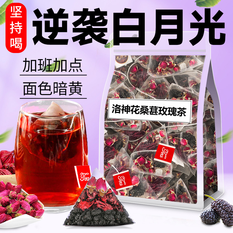 洛神桑葚玫瑰花茶洛神花重瓣玫瑰解暑冰糖熬夜女神花茶包颜养生茶