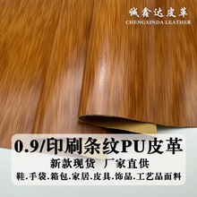 �¿�F؛0.9mmӡˢ�l�ypuƤ������Ь�����ˇƷ��ľ�y�����Ƥ��