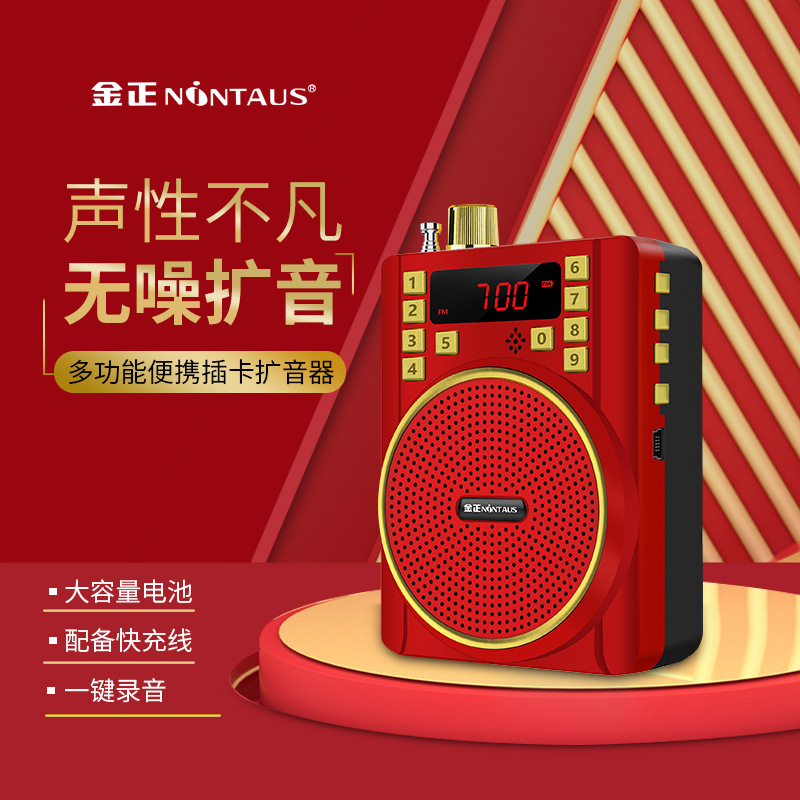 Jinzheng K2 Radio card speaker portable MP3 mini audio large volume music player for the elderly