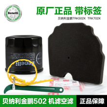 ������Ħ�г�����TRK502X ������о�������˿���BJ500GS-A-5A-5D