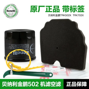 Benelli Motorcycle Jinpeng Trk502X Oil Filter Air Filter Air Filter Bj500Gs-A-5A-5D