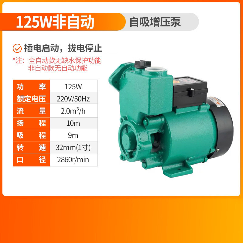 Bomba de succión de tornillo automática doméstica bomba de succión de alta elevación bomba de bombeo de agua del grifo bomba de refuerzo 220V