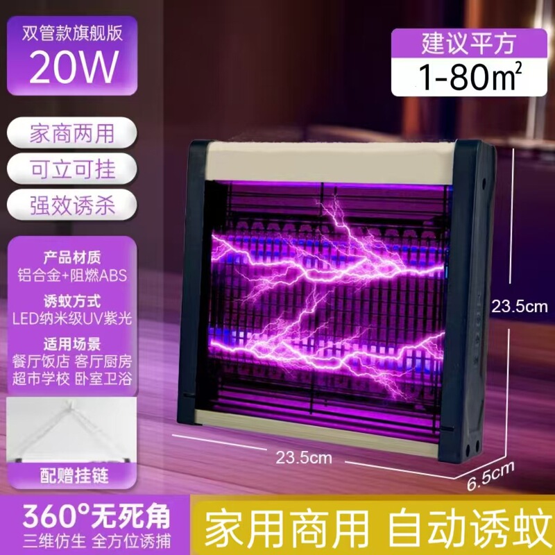 新しい蚊取りランプ、ハエ取りランプ、家庭用レストランやホテルの蚊よけ加工品、電気蚊取り器、蚊よけランプ|undefined