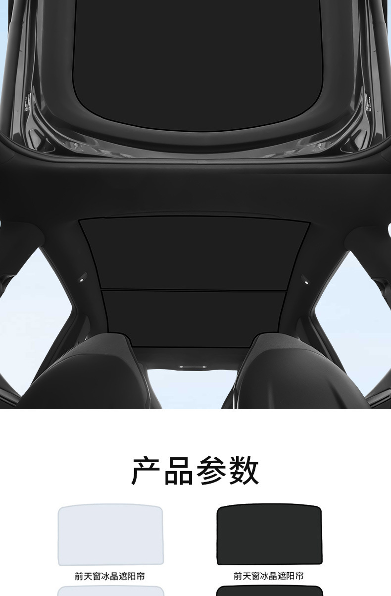 Suitable for Tesla Modelyl Ice Crystal Sunshade Sunroof Sun Protection and Heat Insulation Sunshade Net Ceiling Canopy Sunshade