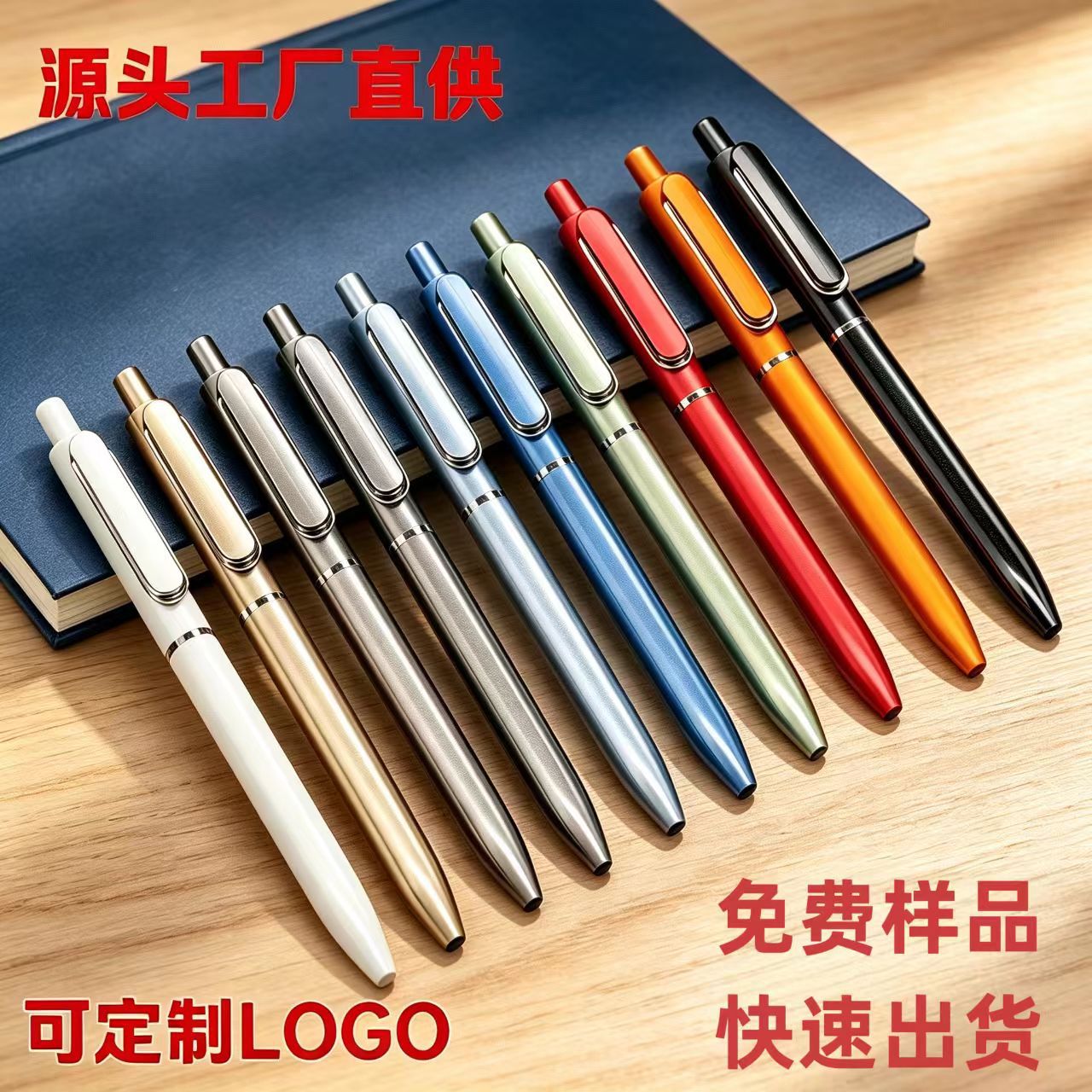 New business neutral pen with a substantial feel, retractable signature pen, customizable with logo, advertising pen, high aesthetic office stationery
